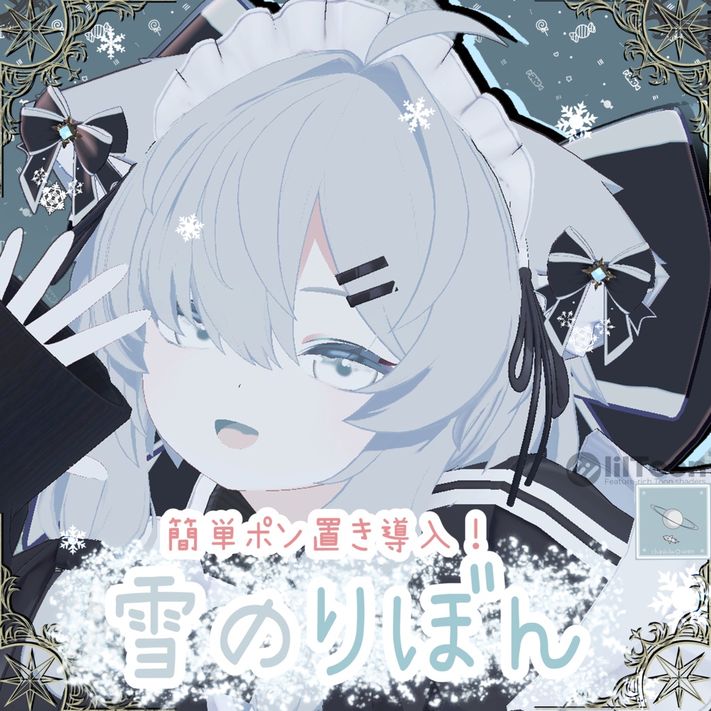 Snow Ribbon [Also suitable for characters other than Midwinter-chan] image