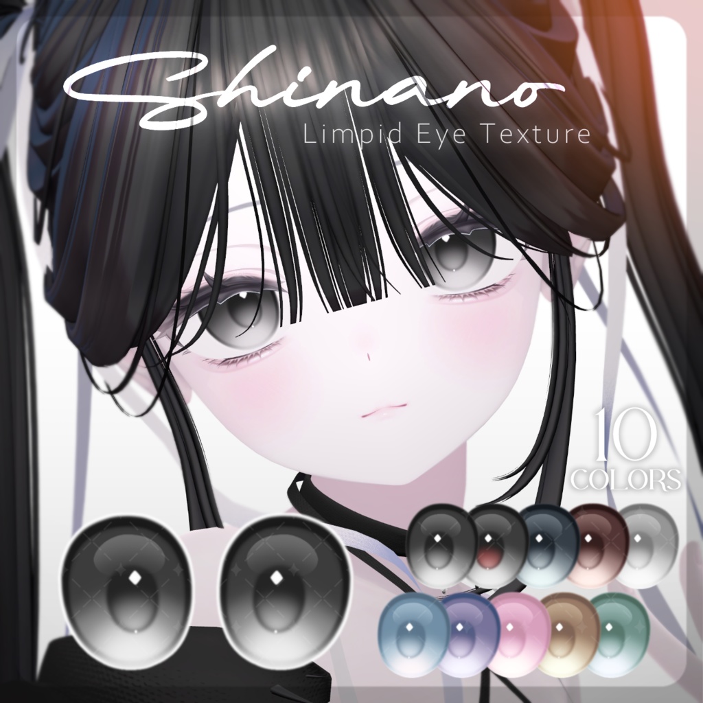 〖 しなの/Shinano 〗Limpid Eye Texture〖 10Colors 〗 image