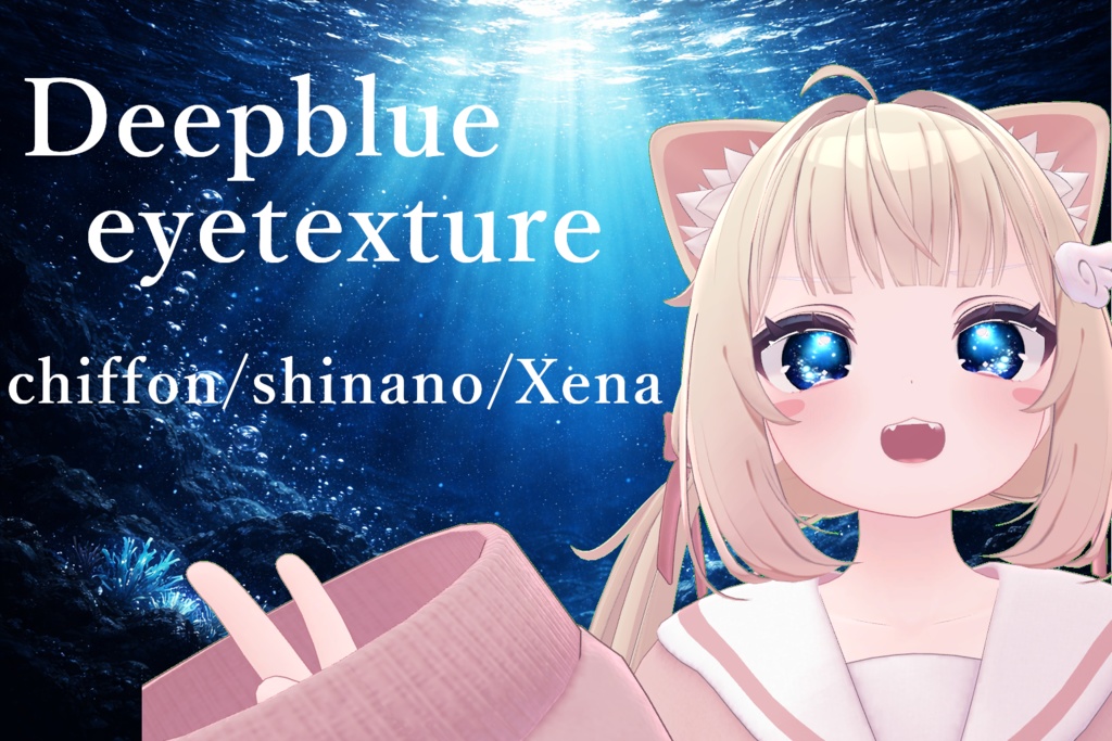 Chiffon/Shinano and 8 other avatars compatible Deep Blue I-Texture image