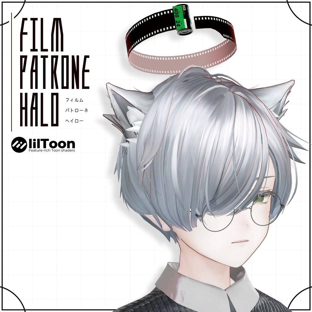 Film Patrone Halo image