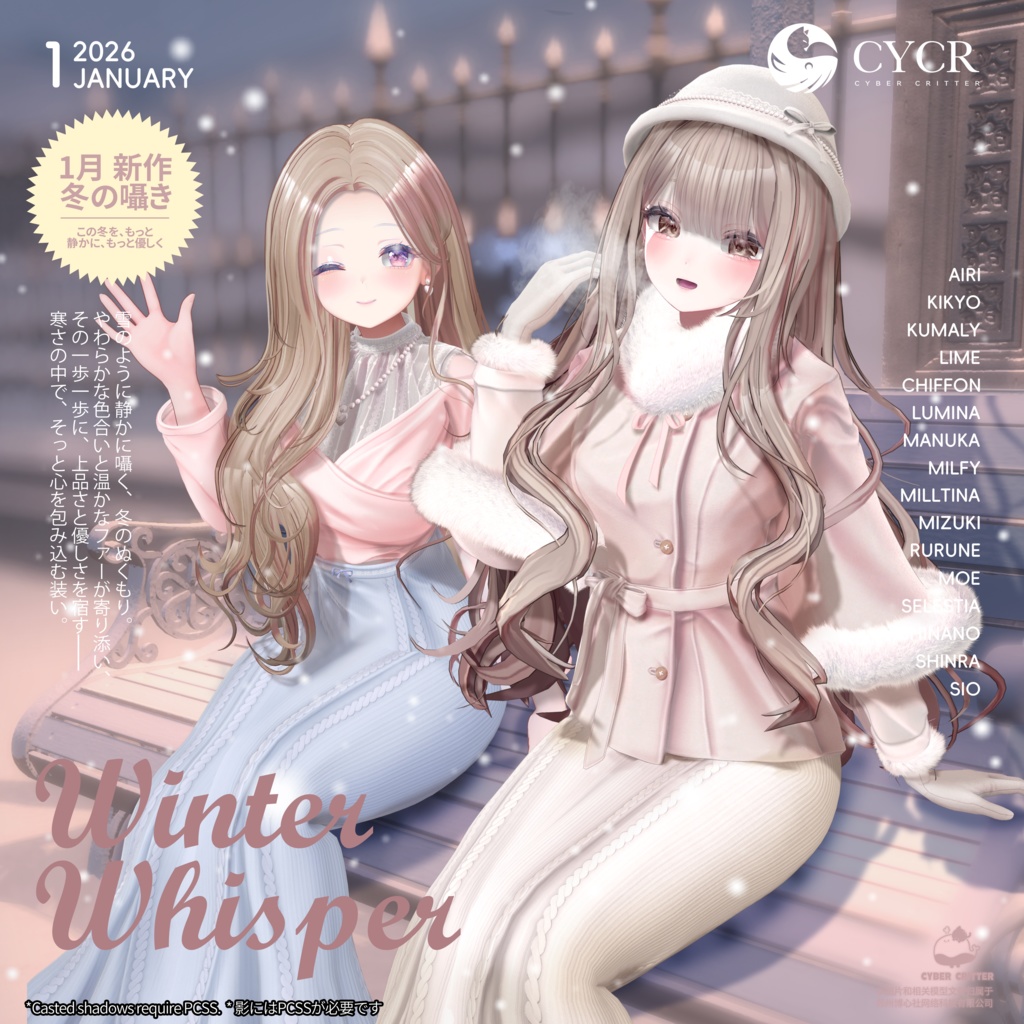 Winter Whisper image