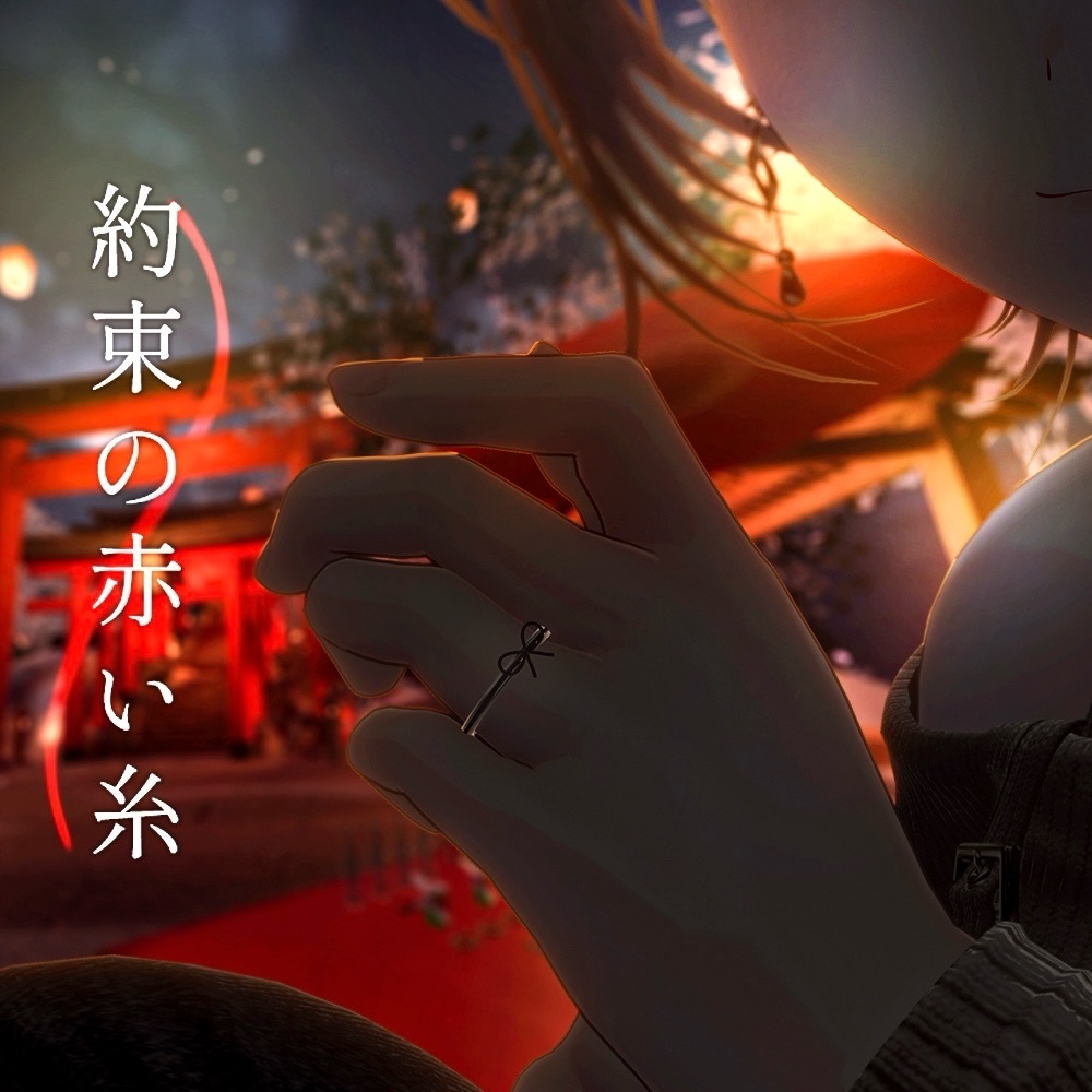 The Red Thread of Destiny image