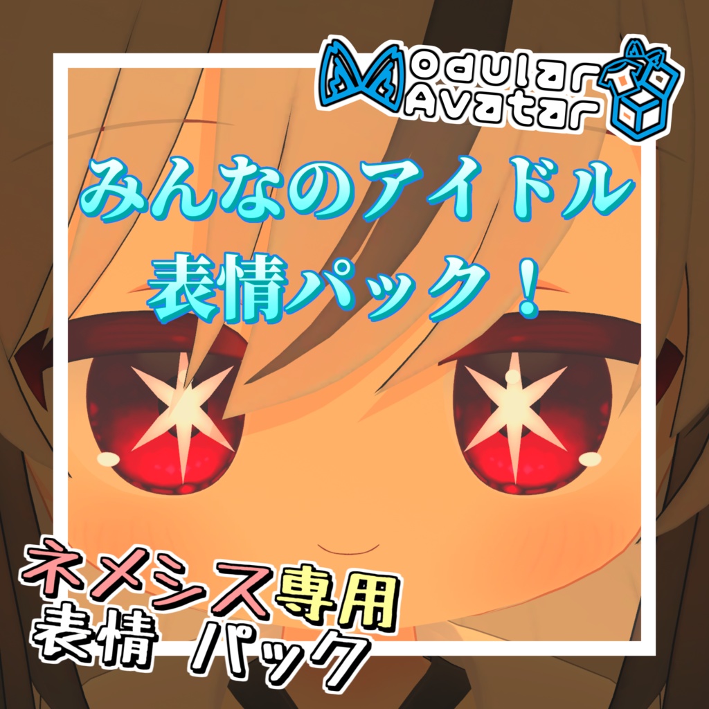 [Nemesis Exclusive] Everyone's Favourite Idol Expression Pack image