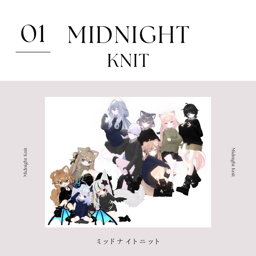Midnight Knit image