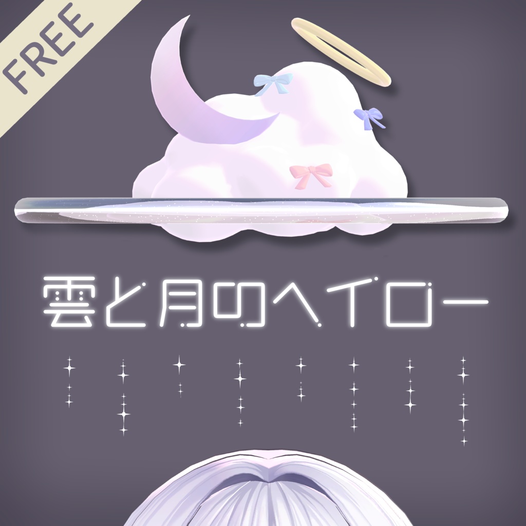 Free Clouds and Moon Halo image