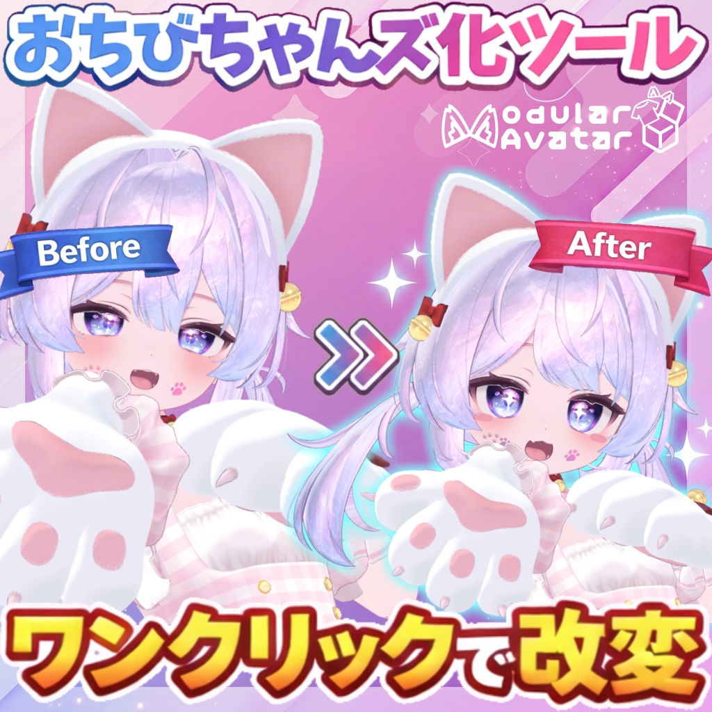 【無料】おちびちゃんズ化ツール（Ochibi-chans Converter Tool） image