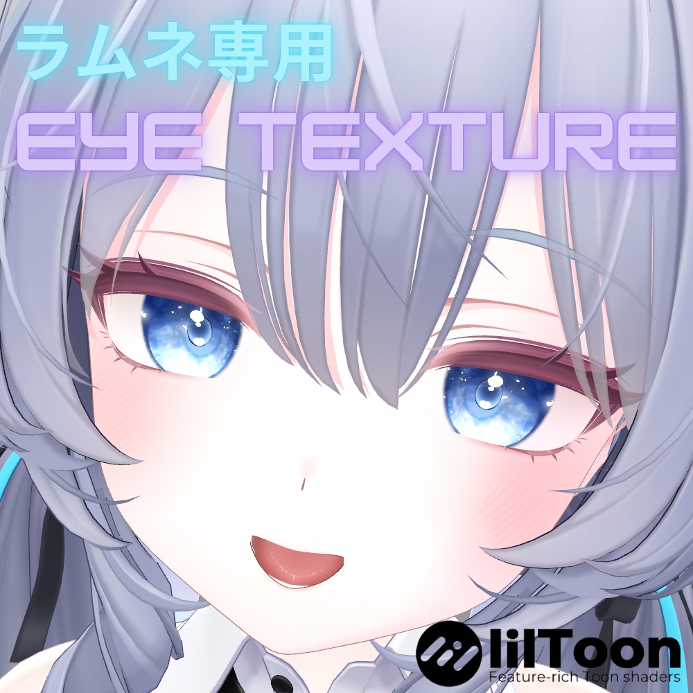 [For Ramune only] Star Dust Eye Texture image