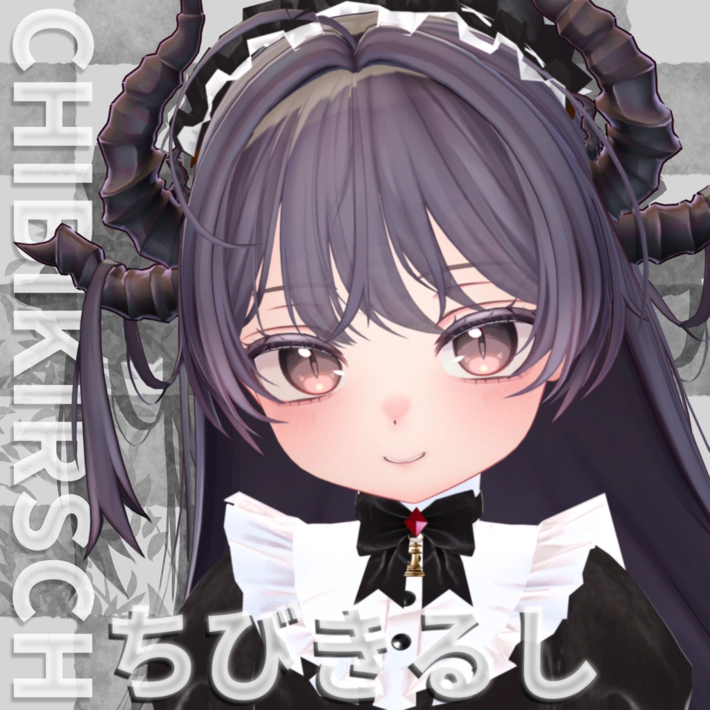 【対応衣装付き】ちびきるし image