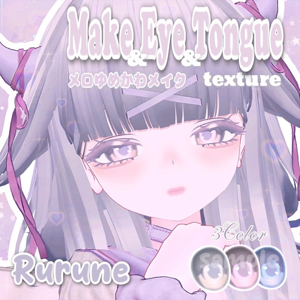 [rurune] Rurune Melody Dreamy Makeup: Makeup & Eyes Tongue image