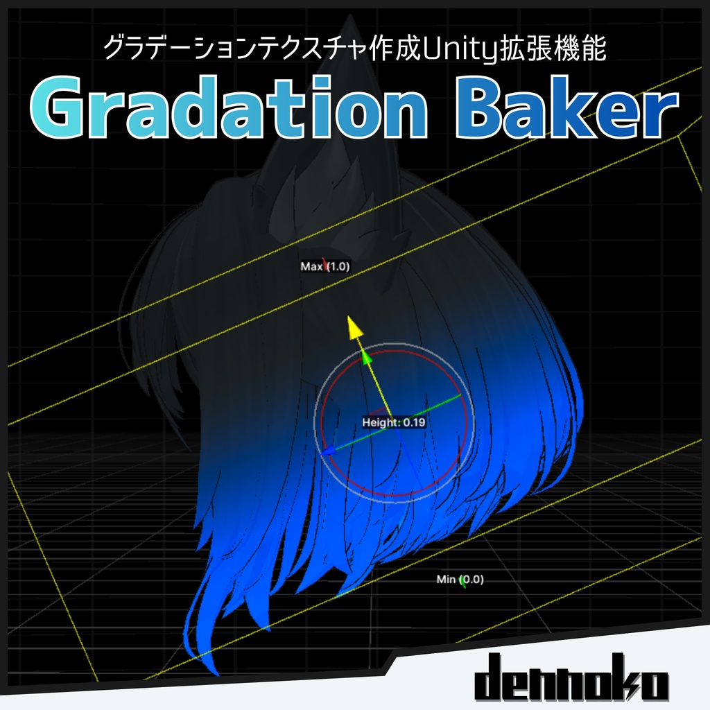Gradation Baker【グラデーション簡単作成Unity拡張機能】 #dennokoworks  image