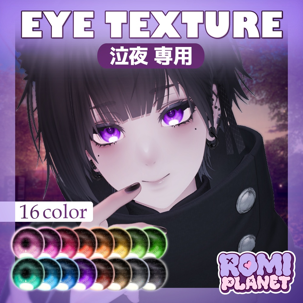 [Nakiya Exclusive] Dazzle Eye Texture image