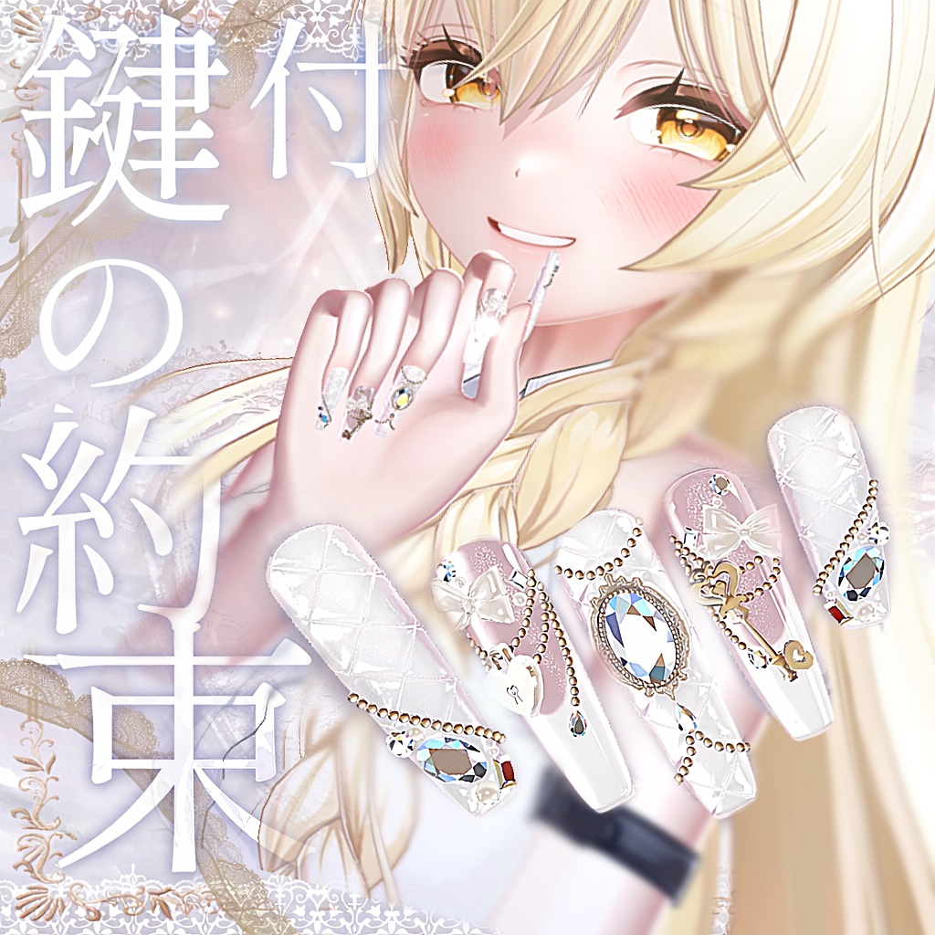 Promise with a KeyMA-compliant nail image