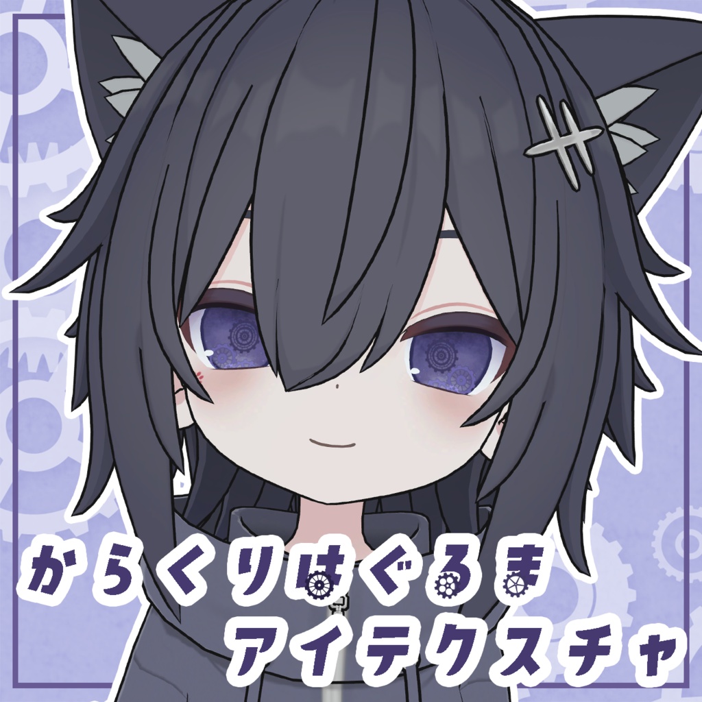 Moving!? Mechanical Wheel I-Texture image