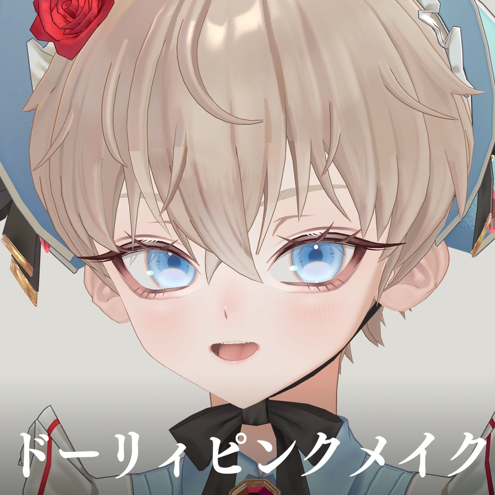 【アンドリュー専用】ドーリーピンクメイク image