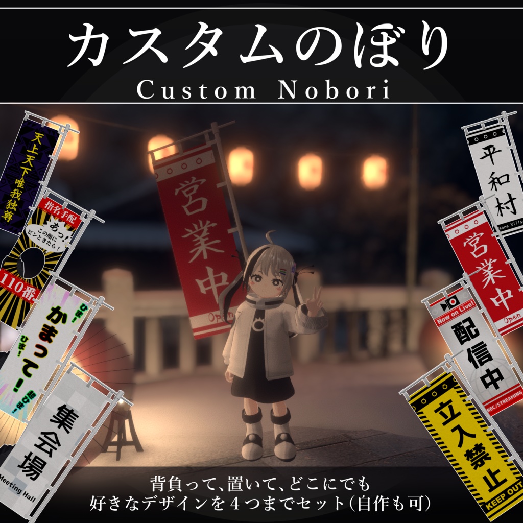 Custom Nobori V1.1 image
