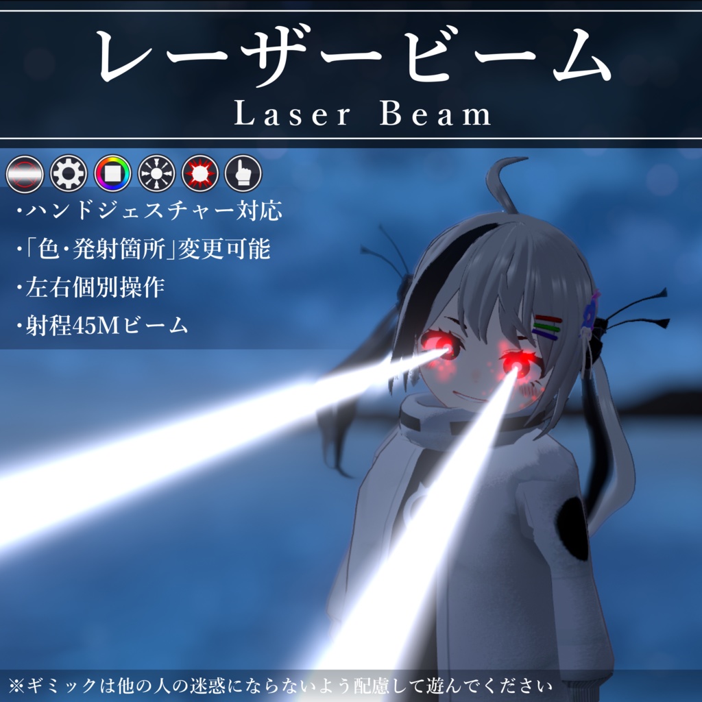 Laser Beam V1.0 image
