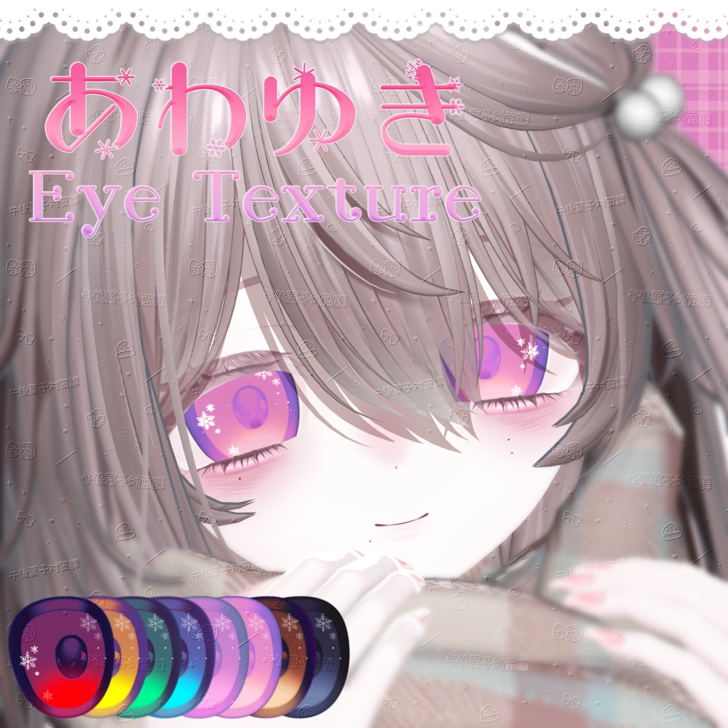 AWAYUKI EYE E3 Avatar Compatiblee image