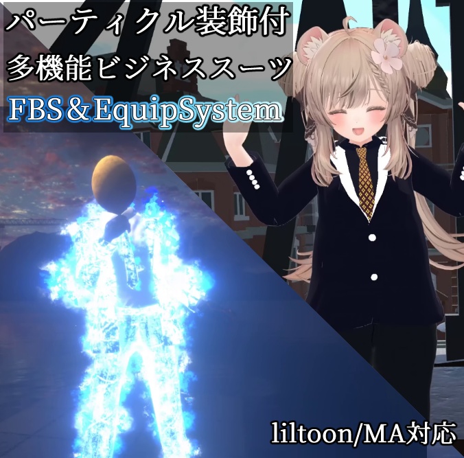 【3D衣装モデル&ギミック】これ一着でいろいろできる！着脱&炎上ギミック付き多機能衣装『Functional Business Suit & EquipSystem』【フリーサイズ】 image
