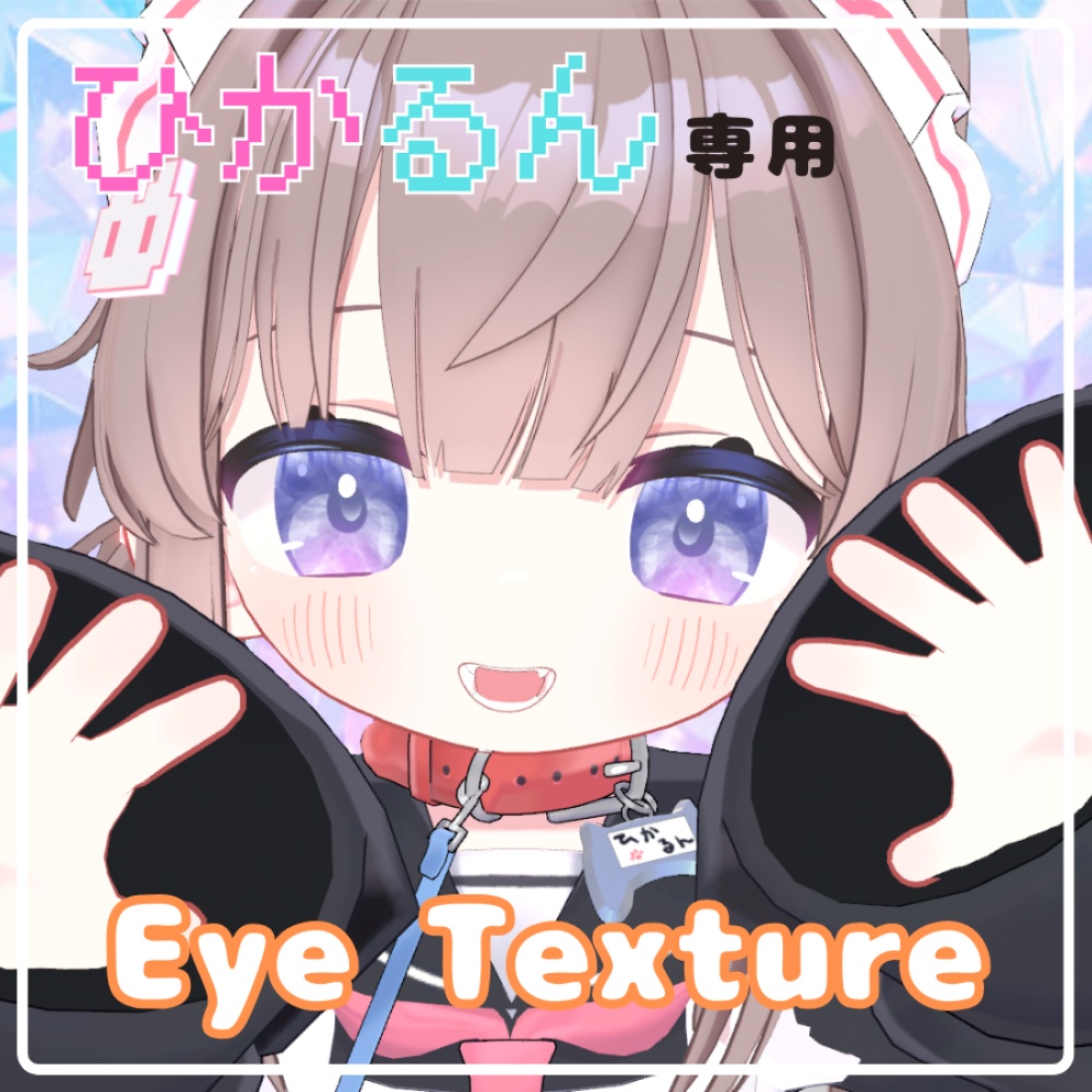 【ひかるん専用】Dewdrop jewel Eye texture 【アイテクスチャ】 image