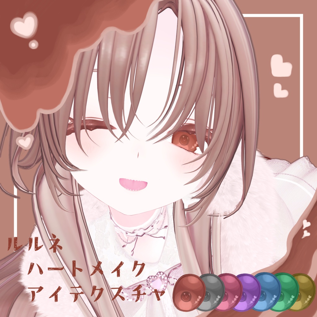 [Lulune] Heart Make & Eye Texture image