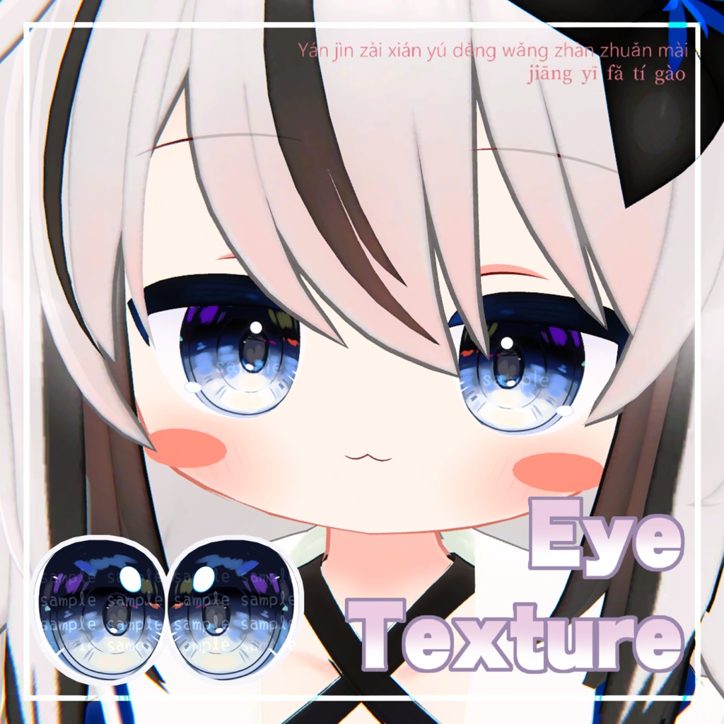 Eye Texture [Starlit]Eye texture for NemesisNemesis Compatible #MAHOUNOHEYA image