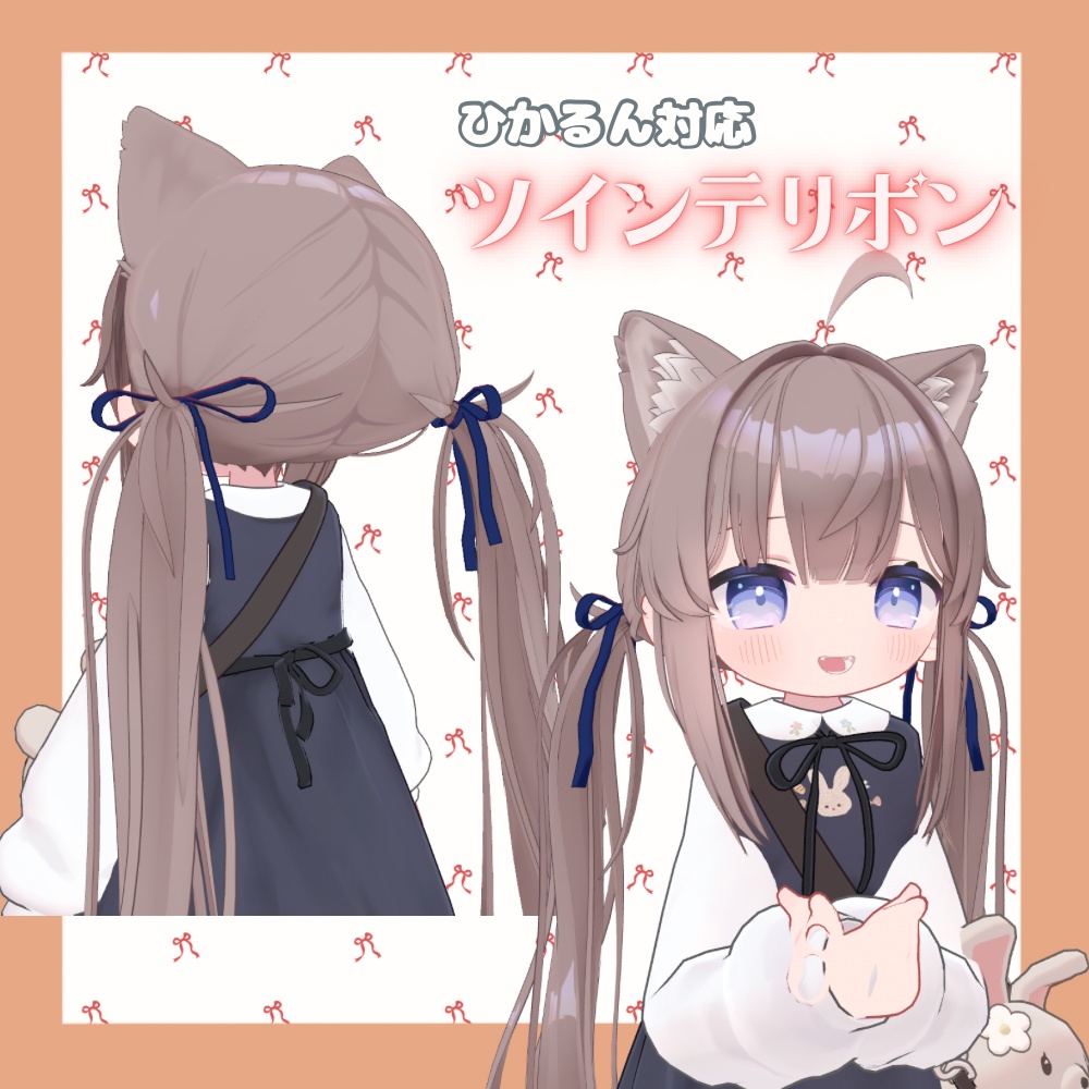 【ひかるん対応】ツインテリボン(hikarun twintails ribbon) image