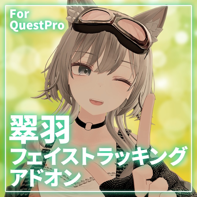 Suiba Face/Eye Tracking Add-on image