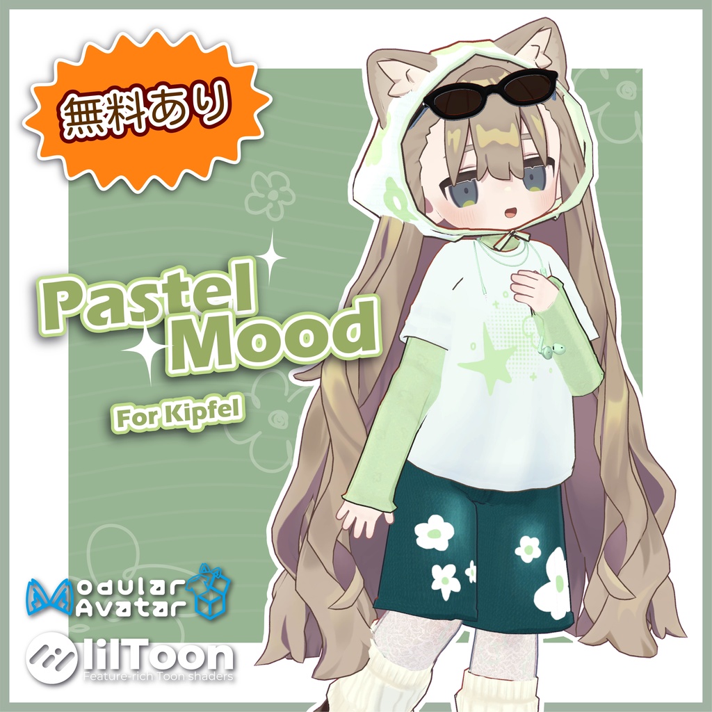 【無料あり】Pastel Mood『キプフェル対応／MA対応』 image