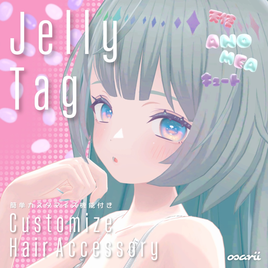 JellyTag -Customize Accessory- #osarii image