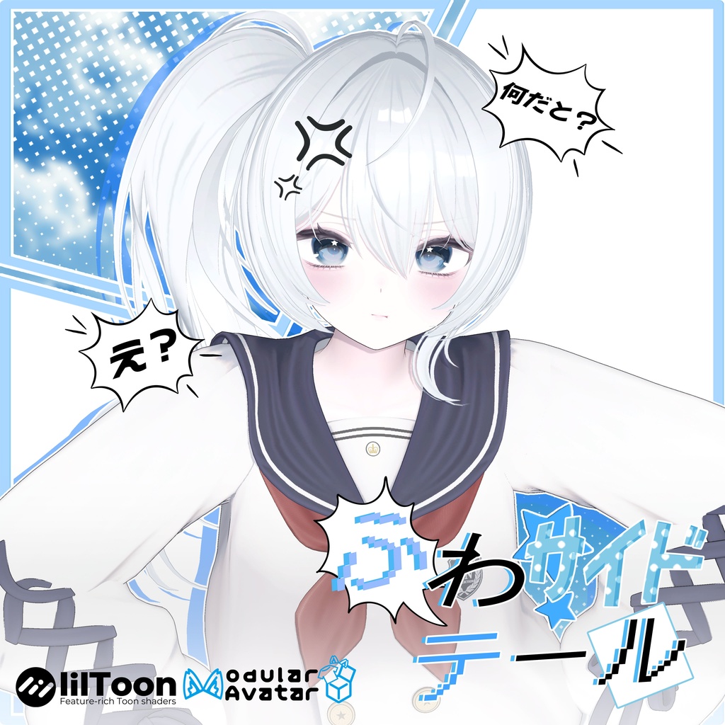 【 12アバター対応 】 Fuwa Sidetail  image