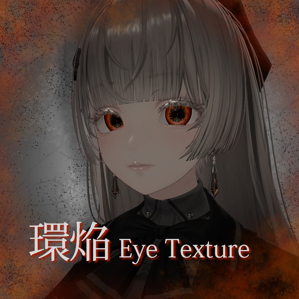 【VRC想定】環焔-Eye Texture ＋ 8Collar【６Avater】 image