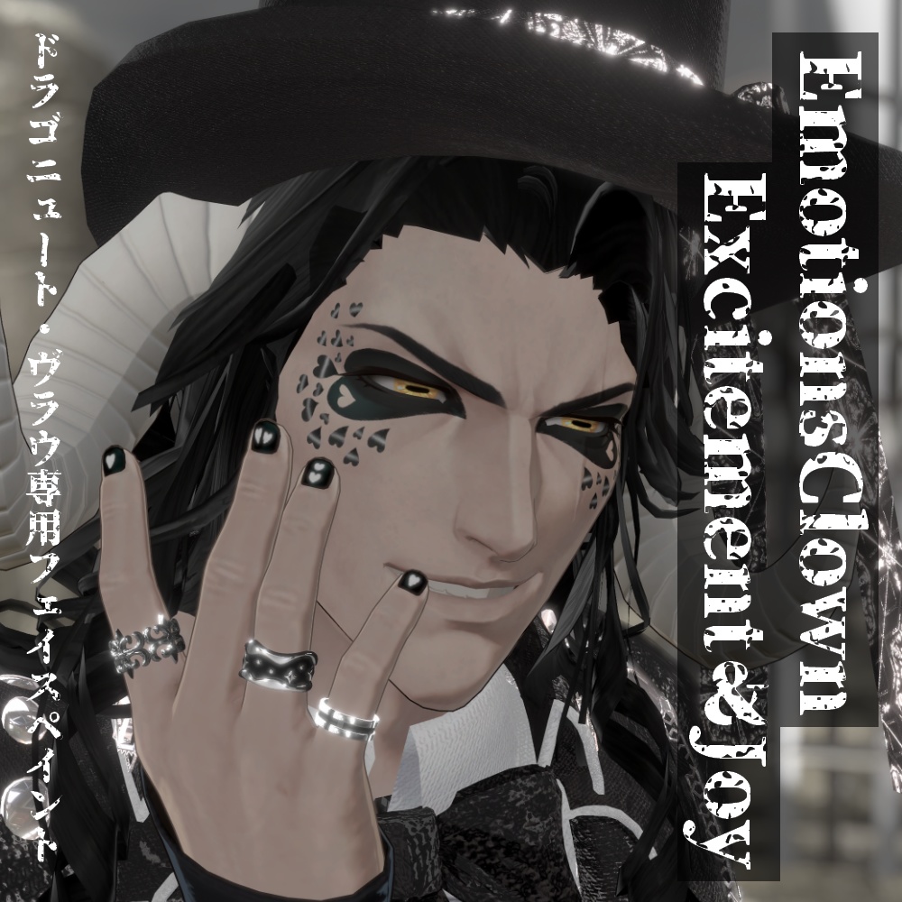 【VRChat】EmotionsClown Excitement＆Joy/ドラゴニュート・ヴラウ専用フェイスペイント image