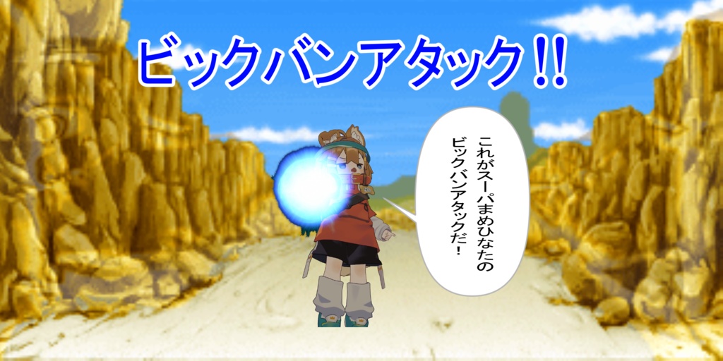 Big Bang Attack image