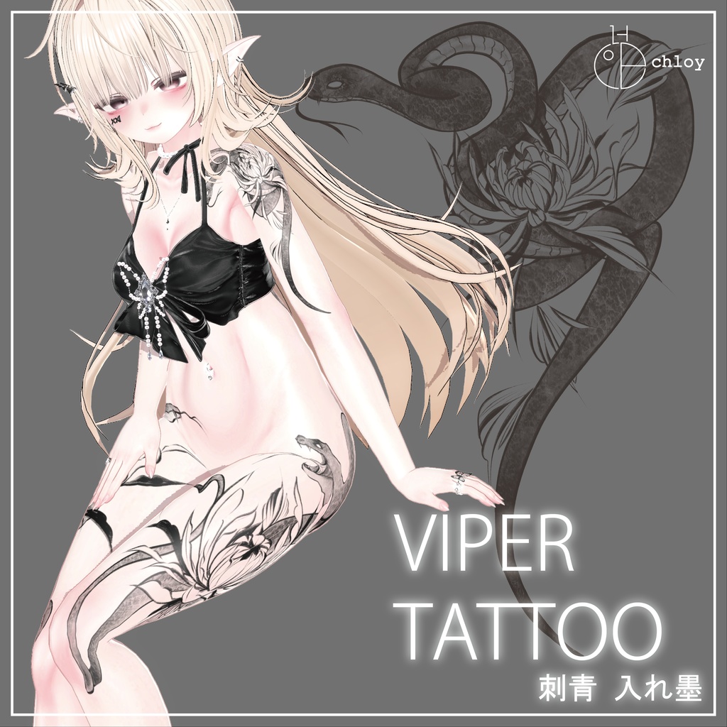 Viper 2 Tattoo Snake image