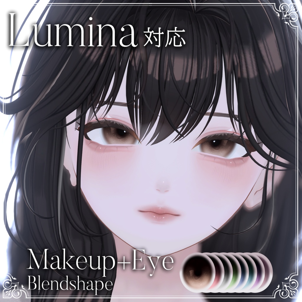 [Lumina] Natural MakeupEyesBlush image