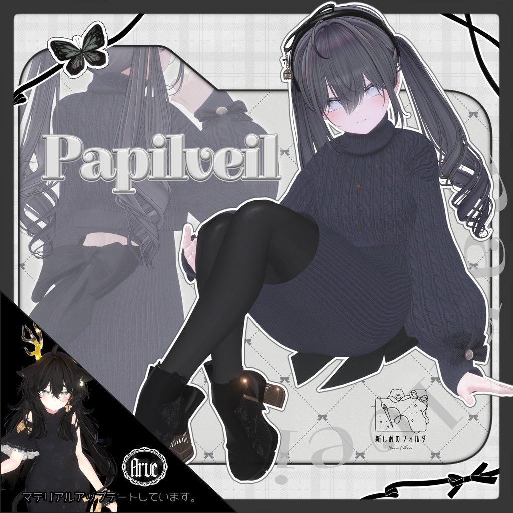 Papilveil image