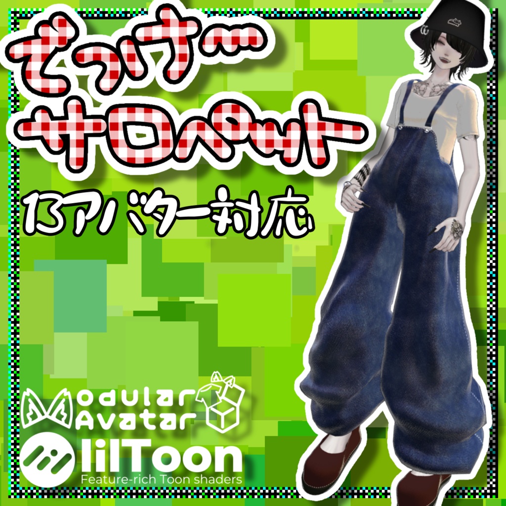 Blimey, That's a Massive Pair of Dungarees image