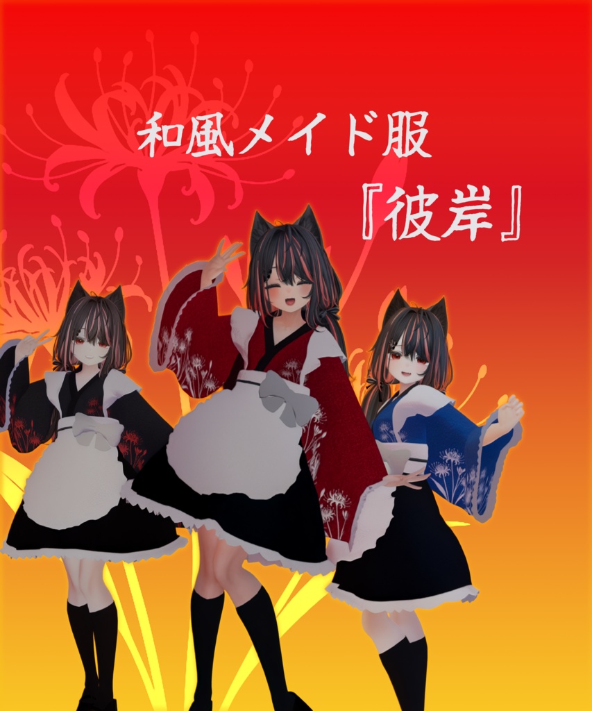 Japanese-Style Maid Outfit [Higan] image