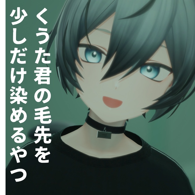 A texture for lightly tinting Kuta's hair tips image