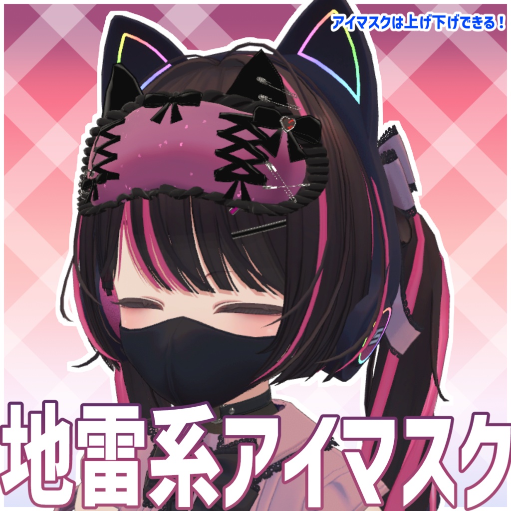 Landmine-style eye mask image