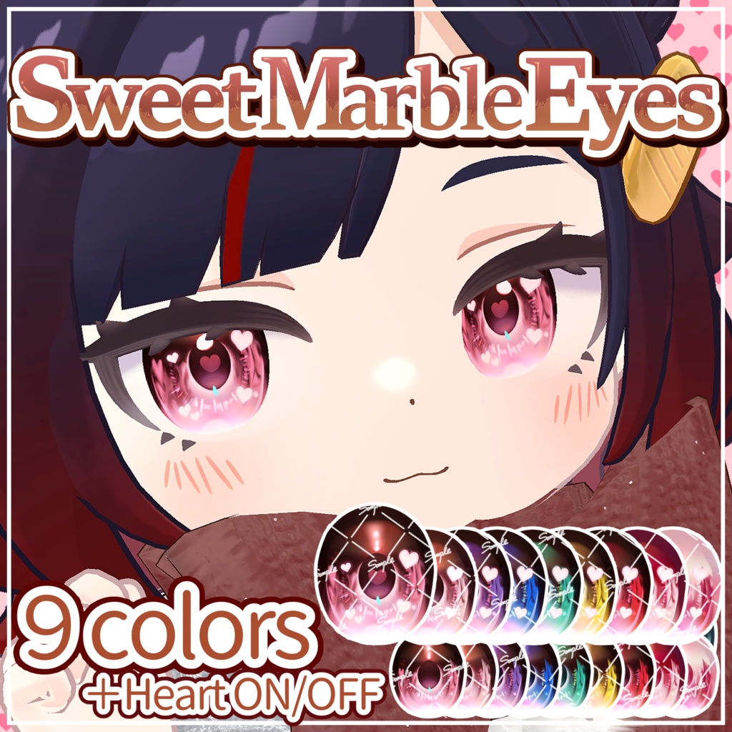 【アズキ対応】Sweet Marble Eyes｜9color＋2ver / PNG image