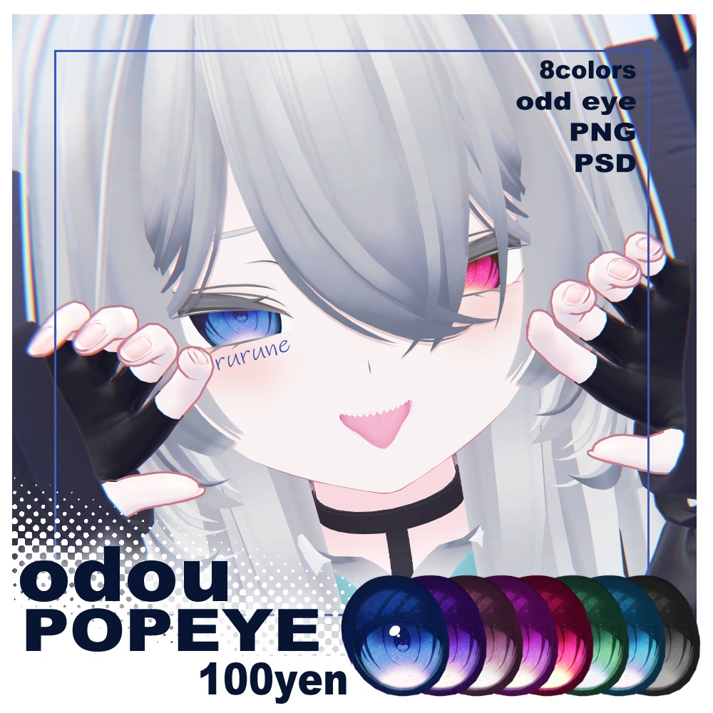 Classic POP Eye Texture image