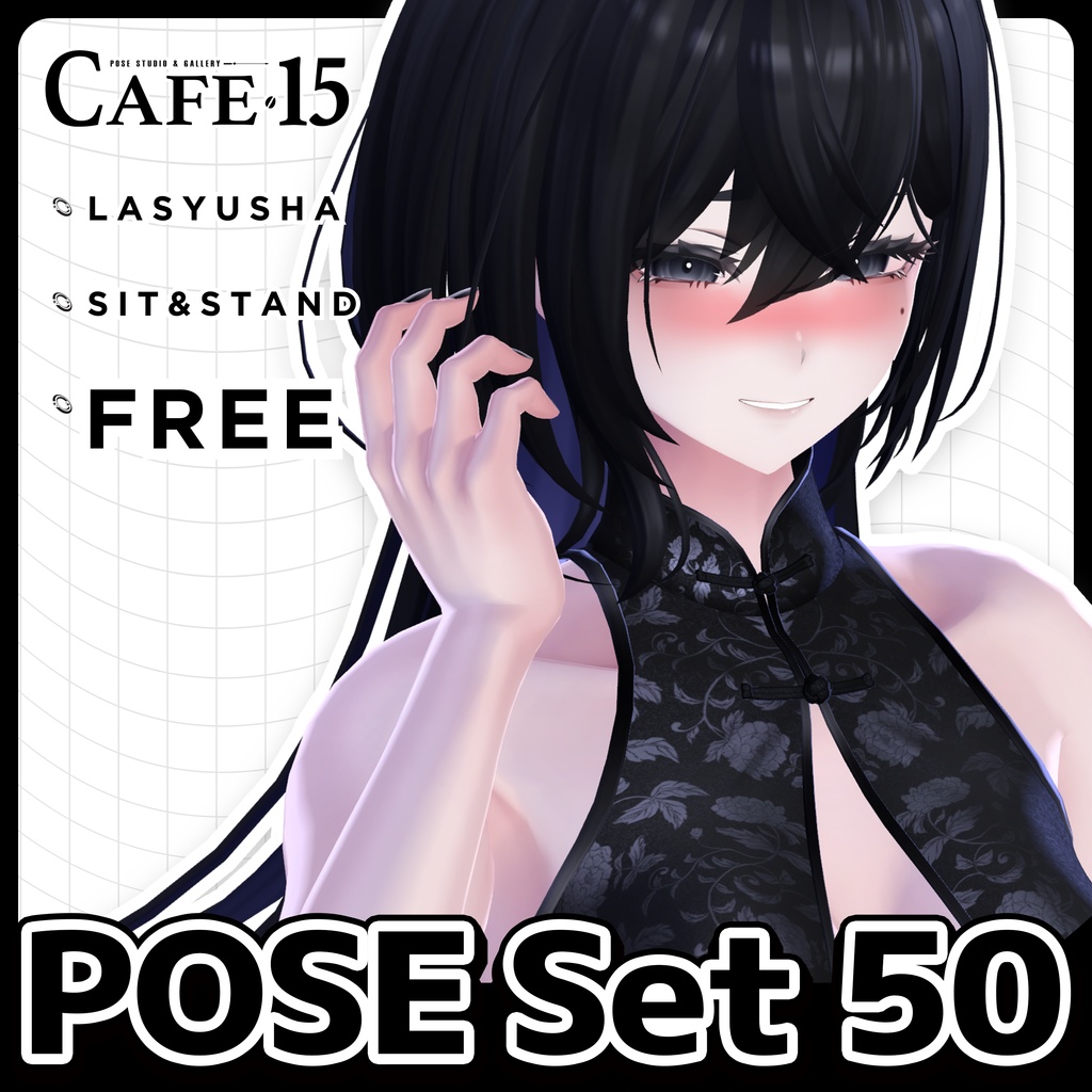 50 Photography-Ready POSE Sets image
