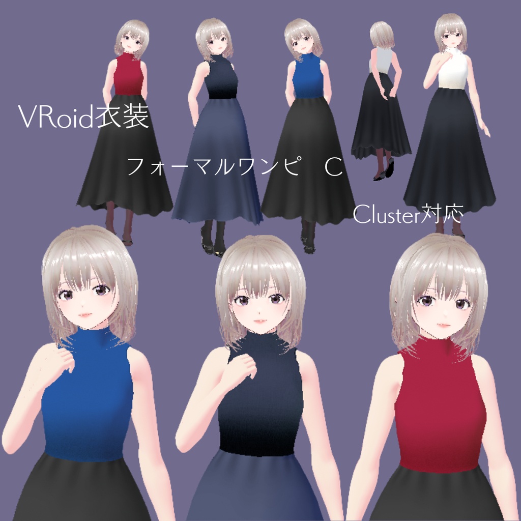 VRoid衣装　フォーマルワンピース　アバター衣装　Cluster対応 image