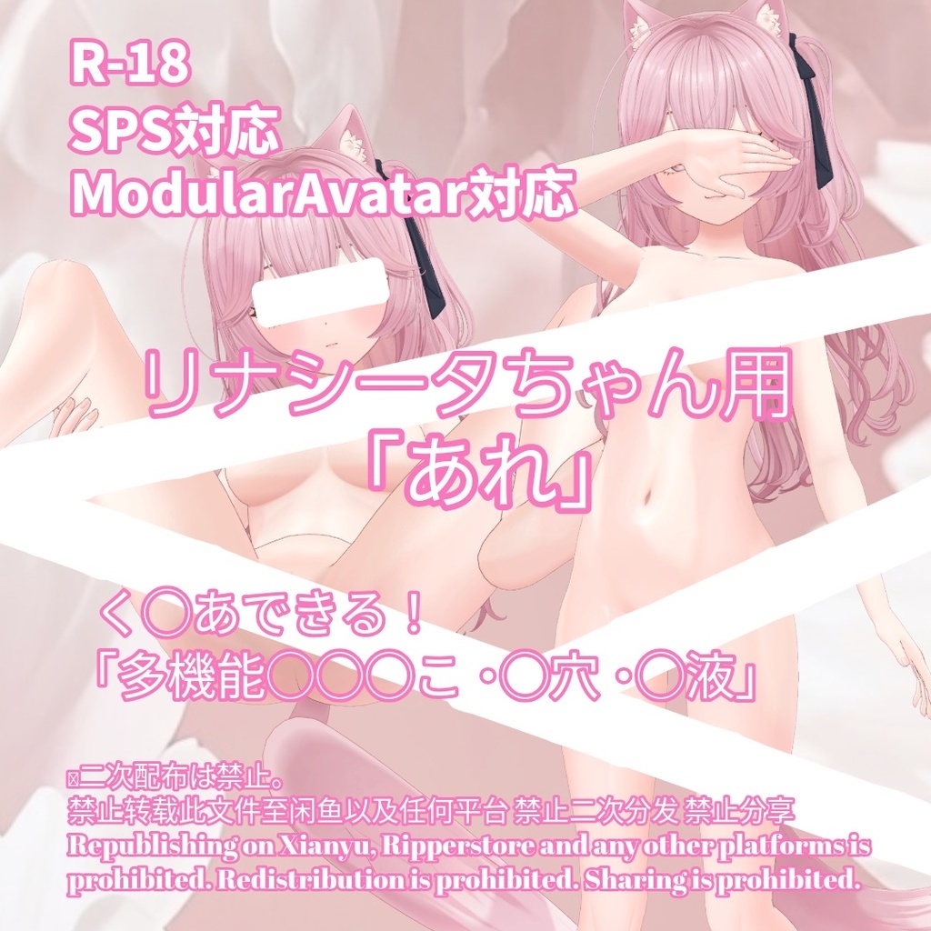 R-18 Rina-chan's 'That Thing' Set [That Thing0 Hole0 Fluid] with Menu image