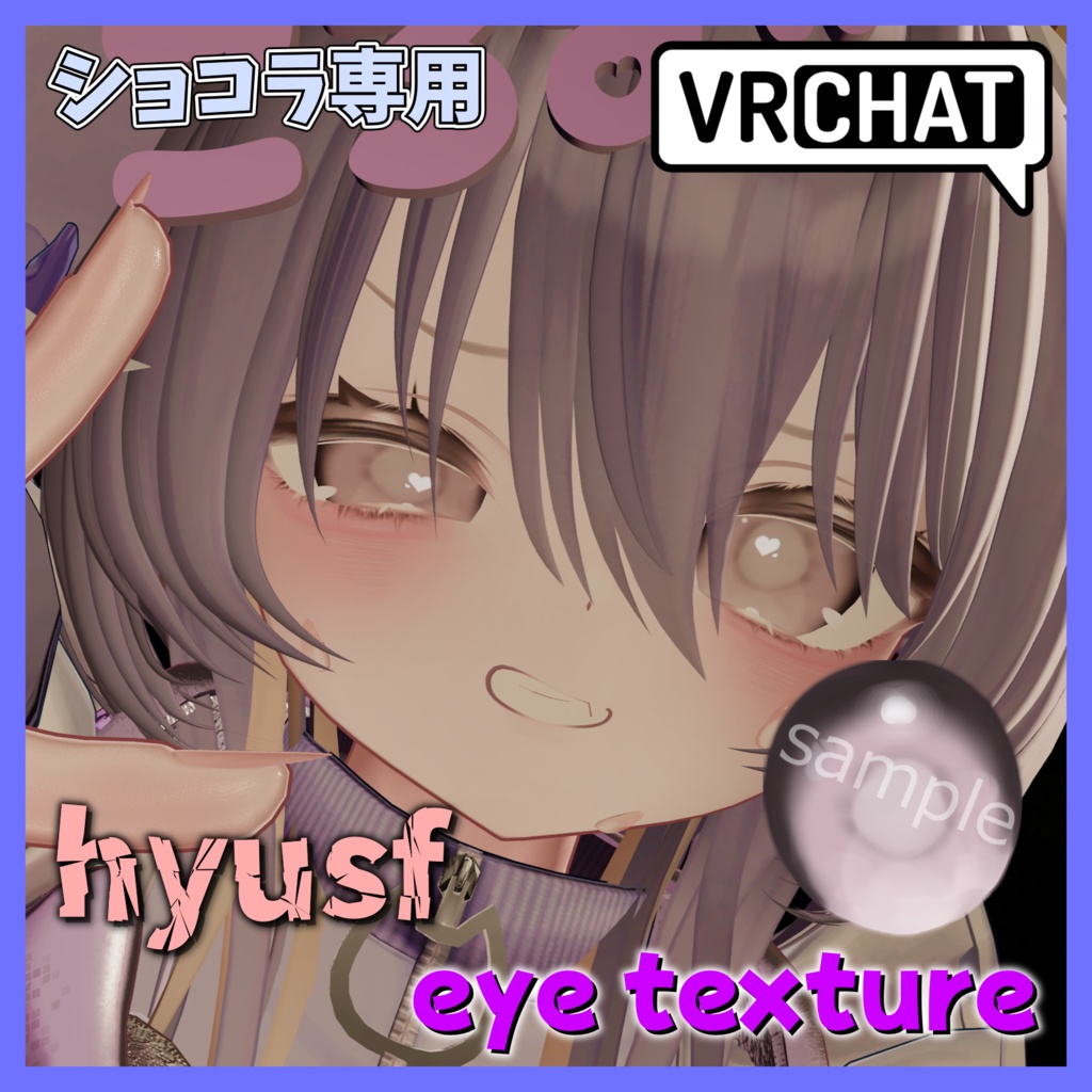 [For Chocolat] hyusf EyeTexture image