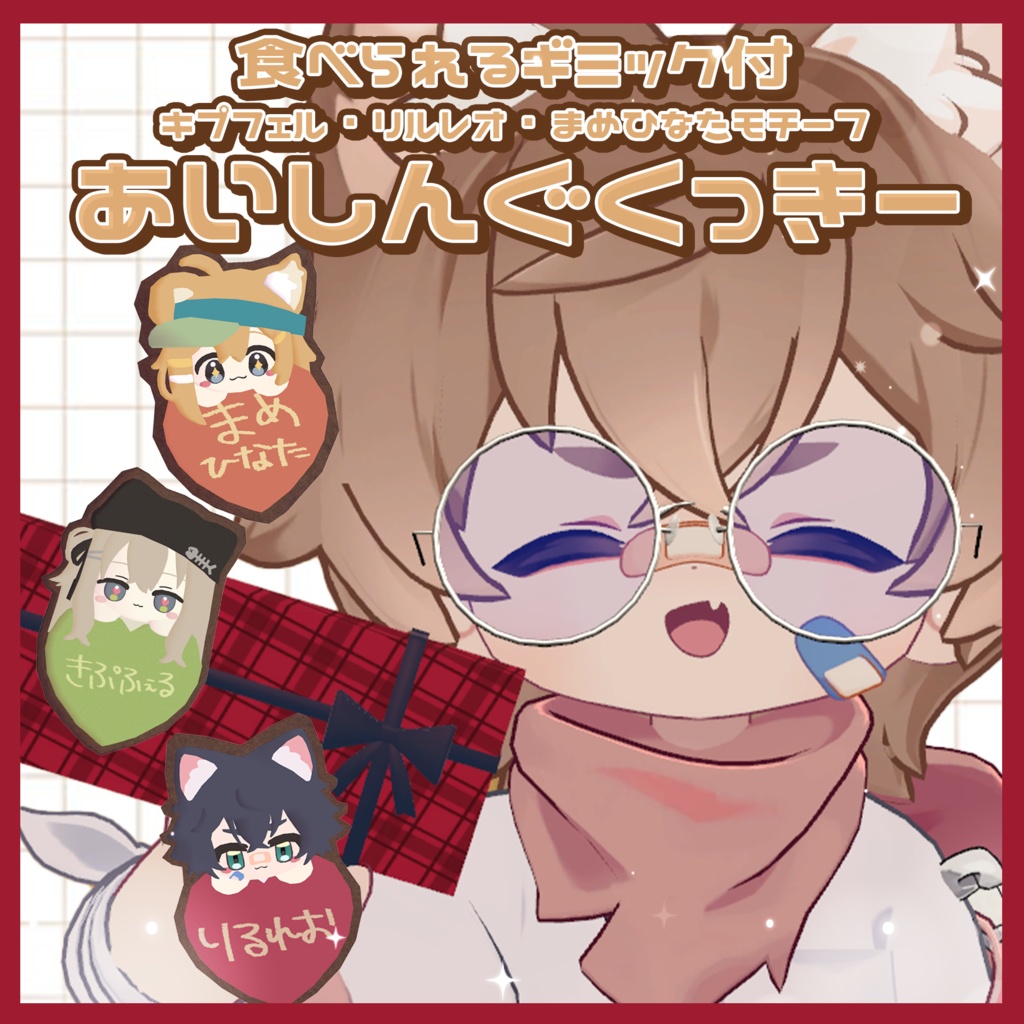 Aishingu Cookie image