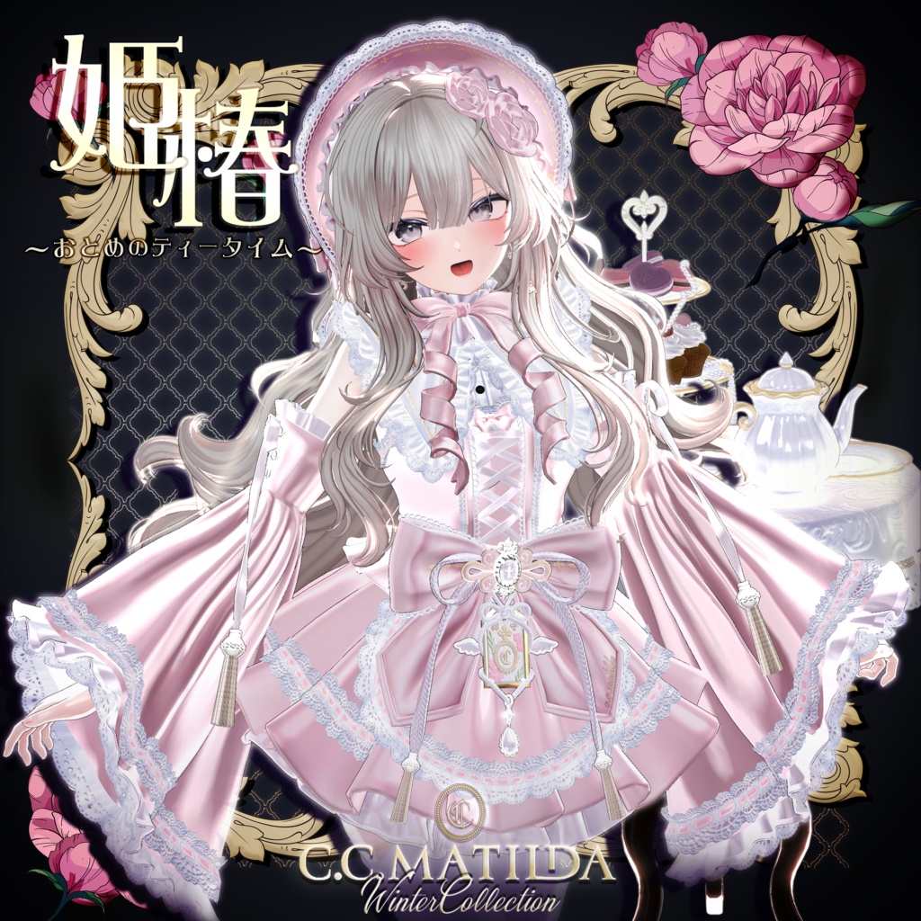 Princess CamelliaMaiden's Tea TimeWith Party Gimmick image