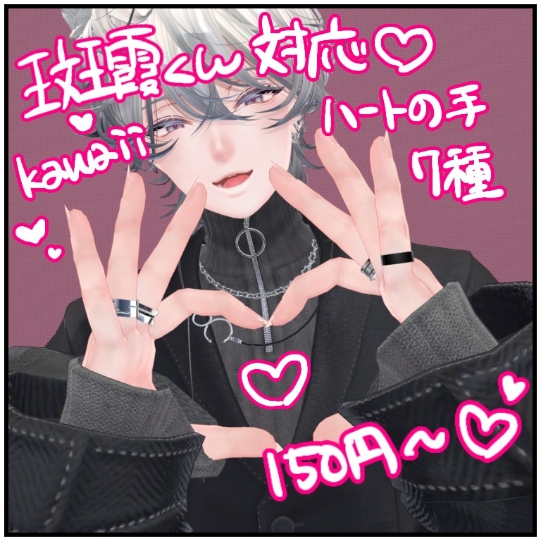 Spotted Mist Compatible: Hand Gestures That Form Hearts [7 Types] image