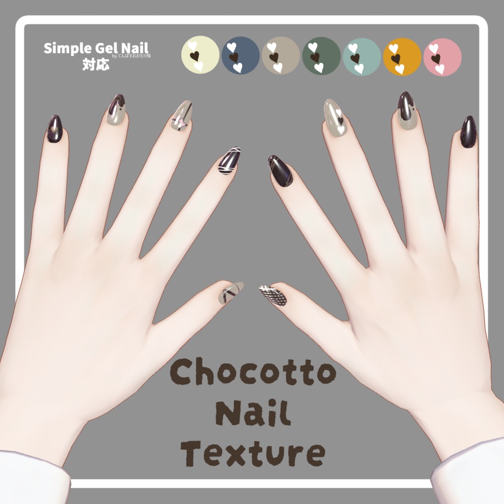 Chocotto Nail Texture image